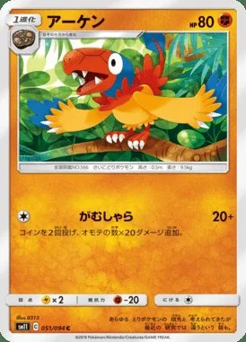 Archen card image