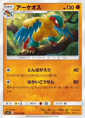 Archeops card image