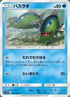 Basculin card image