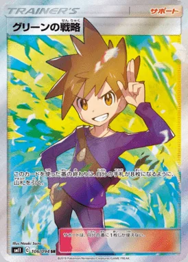 Blue's Tactics card image