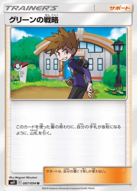 Blue's Tactics card image