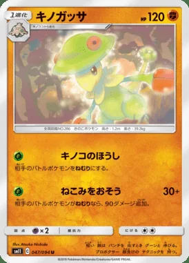 Breloom card image