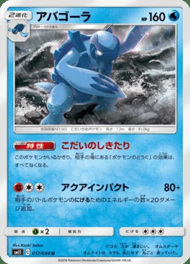 Carracosta card image