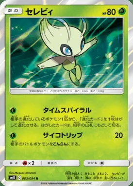 Celebi card image