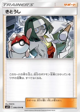 Channeler card image