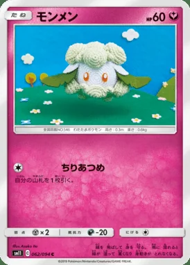 Cottonee card image
