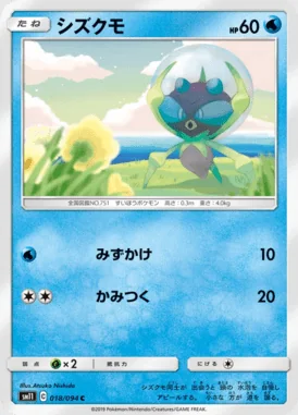 Dewpider card image