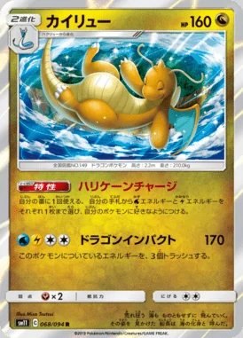 Dragonite card image