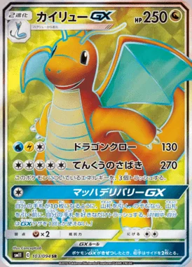 Dragonite GX card image