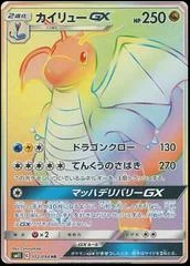 Dragonite GX card image