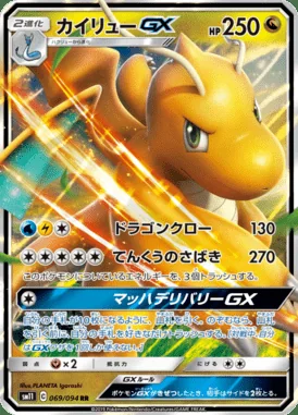 Dragonite GX card image