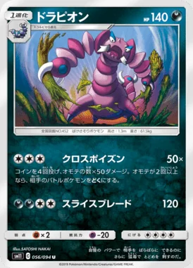Drapion card image