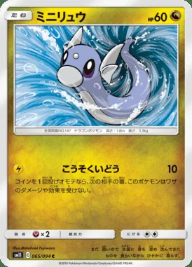 Dratini card image