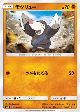 Drilbur card image