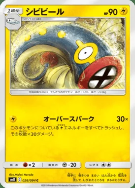 Eelektrik card image