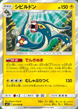 Eelektross card image