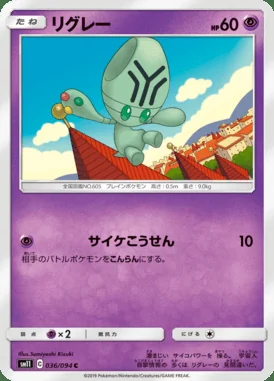 Elgyem card image