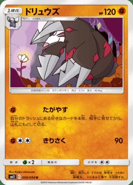 Excadrill card image