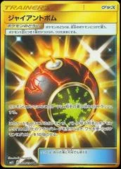 Giant Bomb card image