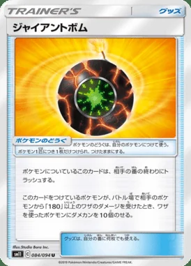 Giant Bomb card image