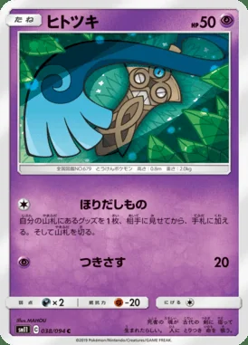 Honedge card image