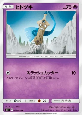 Honedge card image