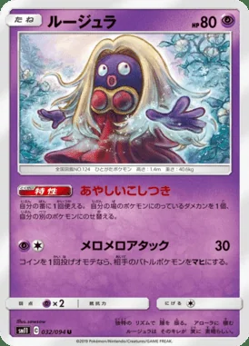 Jynx card image