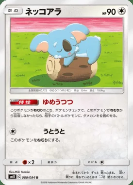 Komala card image