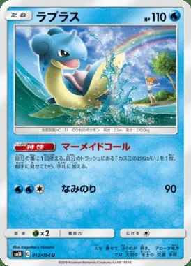 Lapras card image