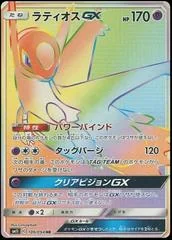 Latios GX card image