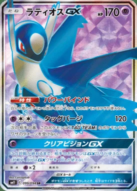 Latios GX card image