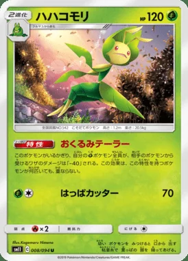 Leavanny card image
