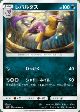 Liepard card image
