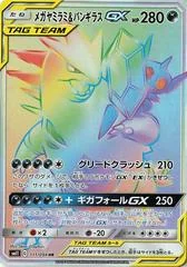 Mega Sableye & Tyranitar GX card image