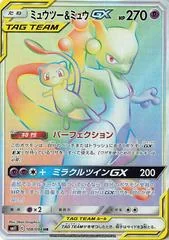 Mewtwo & Mew GX card image