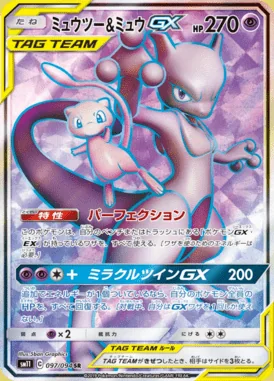 Mewtwo & Mew GX card image