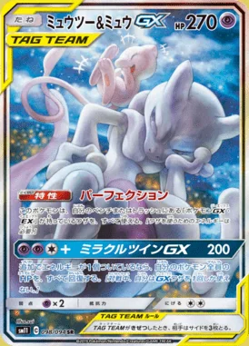 Mewtwo & Mew GX card image