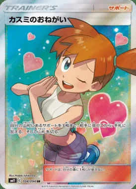 Misty's Favor card image