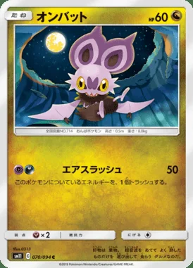 Noibat card image