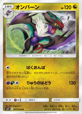 Noivern card image