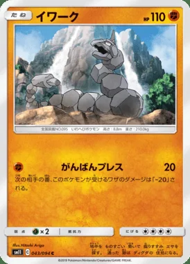 Onix card image