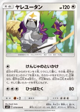 Oranguru card image