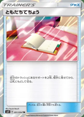 Pal Pad card image