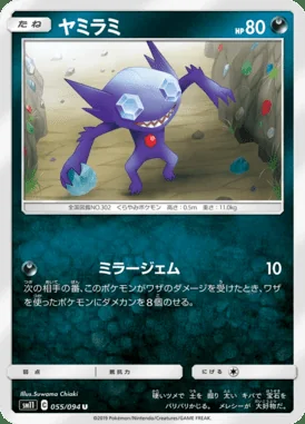 Sableye card image