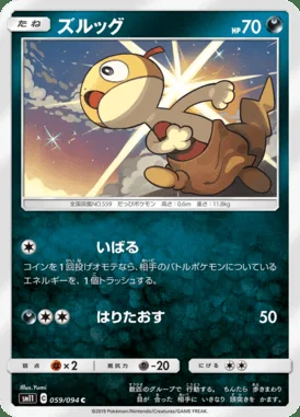 Scraggy card image