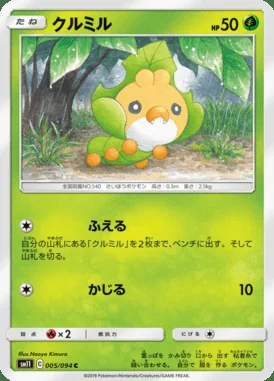 Sewaddle card image
