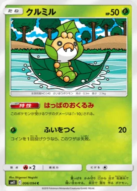 Sewaddle card image