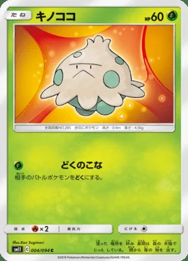 Shroomish card image