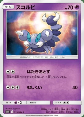 Skorupi card image