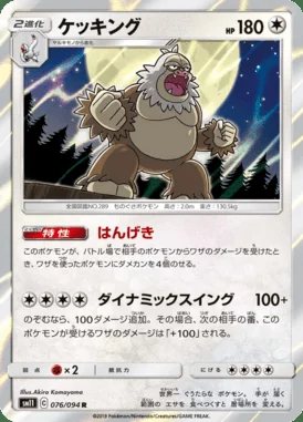 Slaking card image